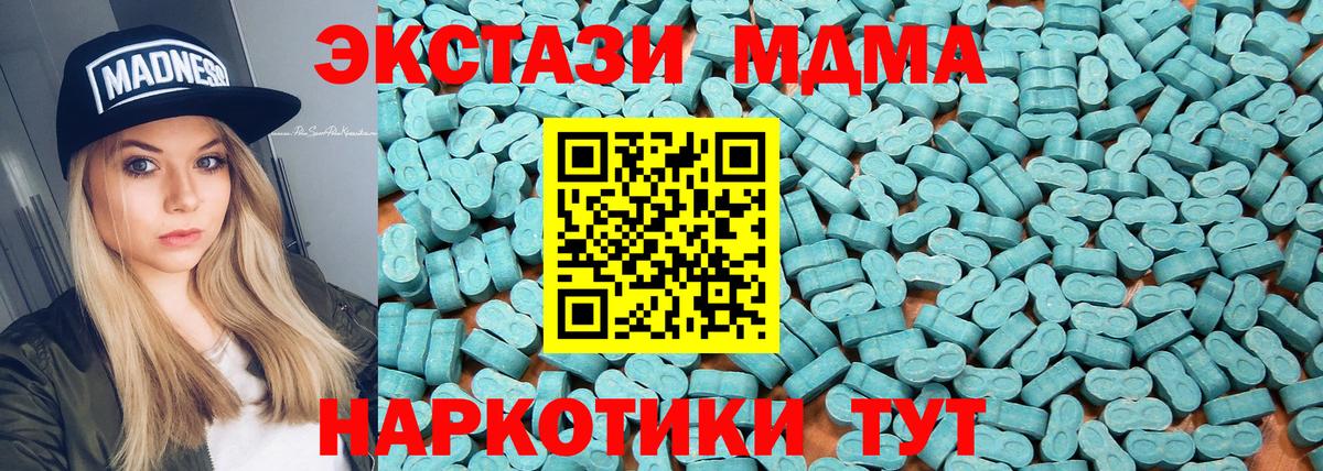 Ecstasy  Экстази Cube  Вход с VPN  Экстази таблы  Кизляр 