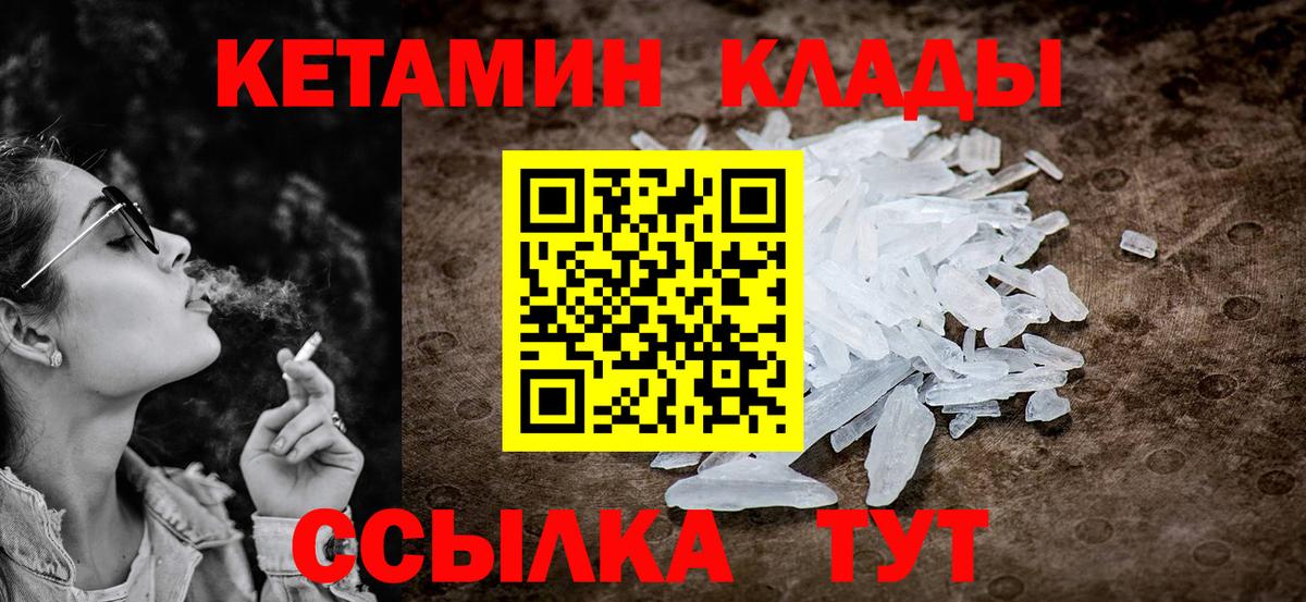 КЕТАМИН ketamine  КЕТАМИН VHQ  Вход с VPN  blacksprut ссылка  Кизляр 