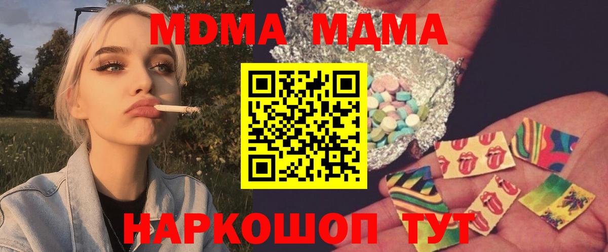 MDMA crystal  МДМА crystal  Кизляр  Вход с VPN 