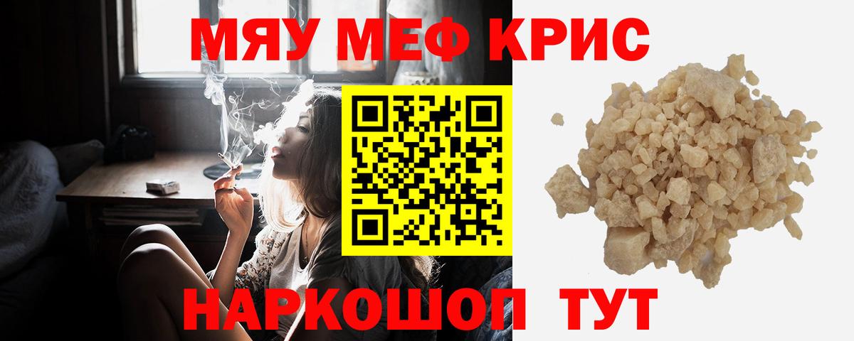 Мефедрон мяу мяу  Мефедрон мяу мяу  Кизляр  МЕФ  Вход с VPN 