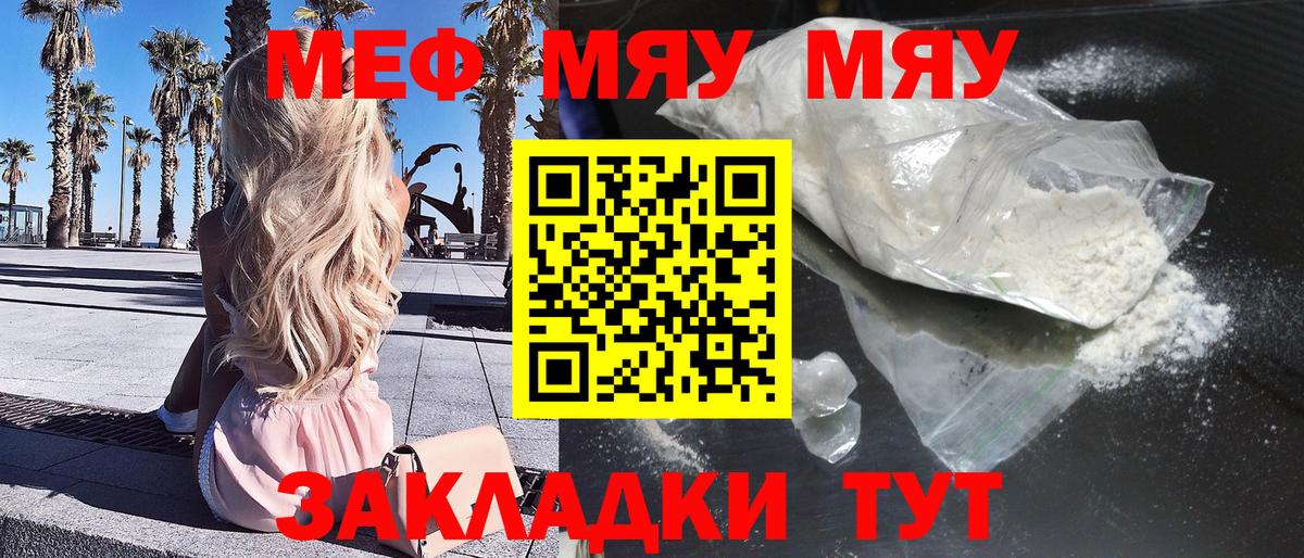 Мефедрон мука Кизляр