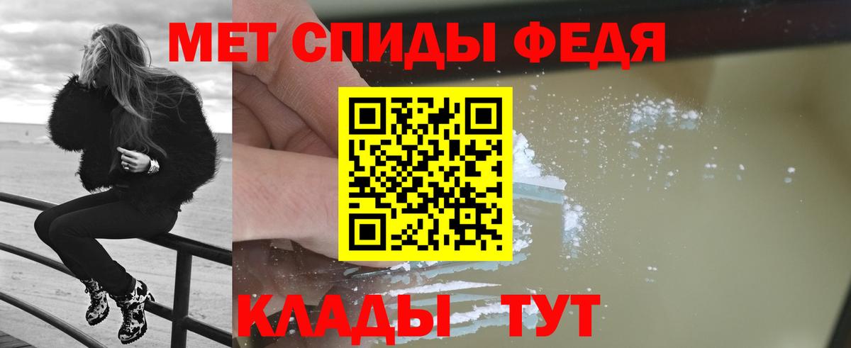 Метамфетамин кристалл Кизляр