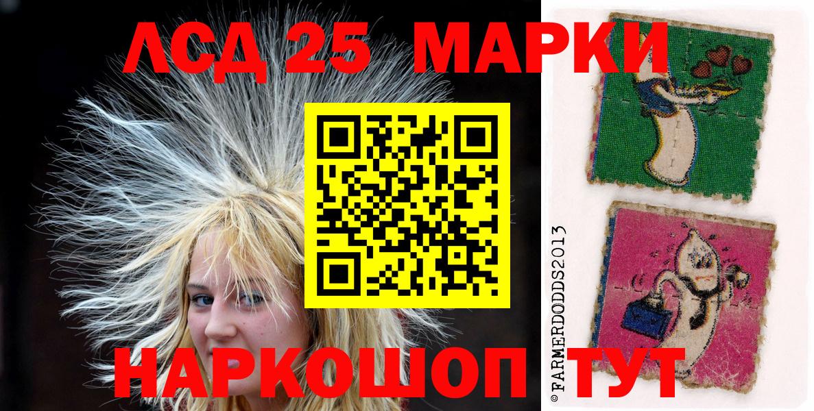 Кизляр  Марки N-bome  Вход с VPN  Марки 25I-NBOMe 1,5мг 