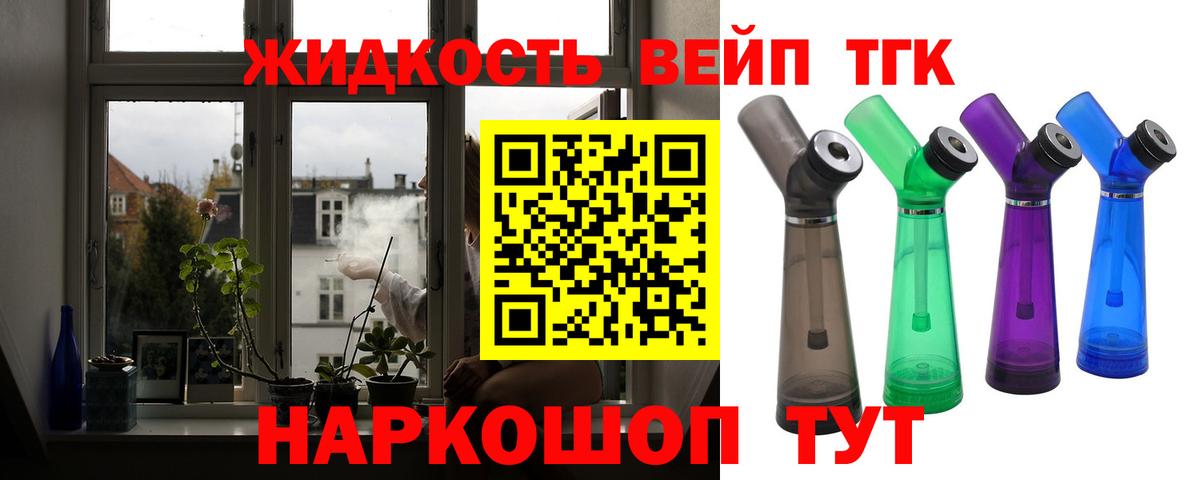 Дистиллят ТГК жижа  где купить наркоту  Кизляр  Вход с VPN 